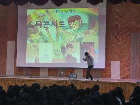 학교도서관 행사 인문학 콘서트