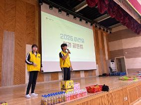 2025학년도 인권의 달 행사 운영